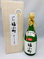 【2012IWC SAKE部門最高賞】 木村酒造 福小町 純米大吟醸（山田錦） 1.8L