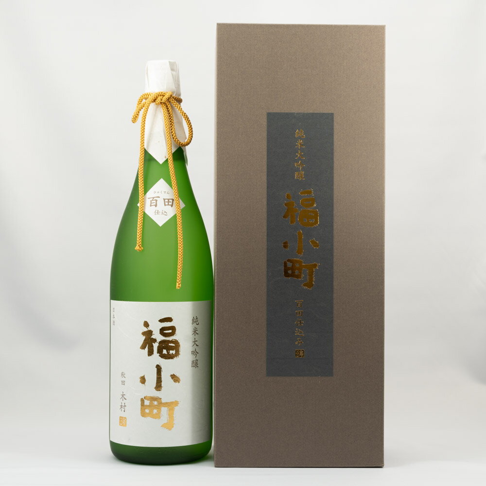 【限定商品】 木村酒造 福小町 純米大吟醸(百田40) 1800ml