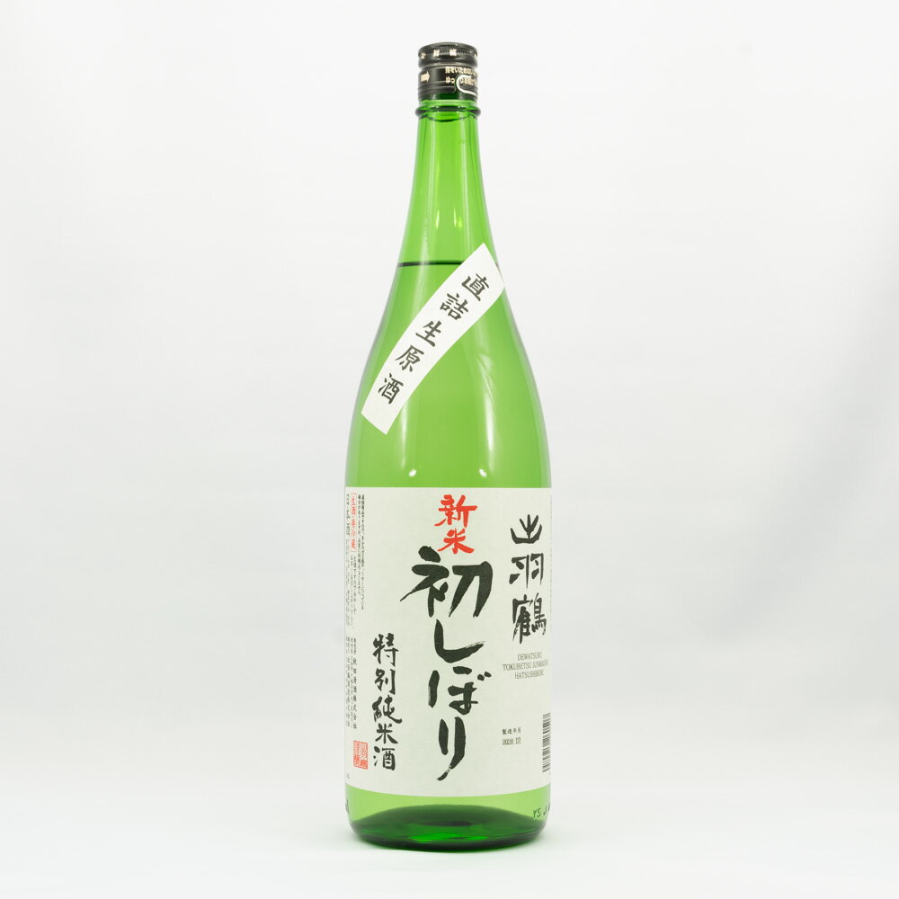 【冷蔵便】秋田清酒 出羽鶴純米新酒生　初しぼり 720ml　カートンなし