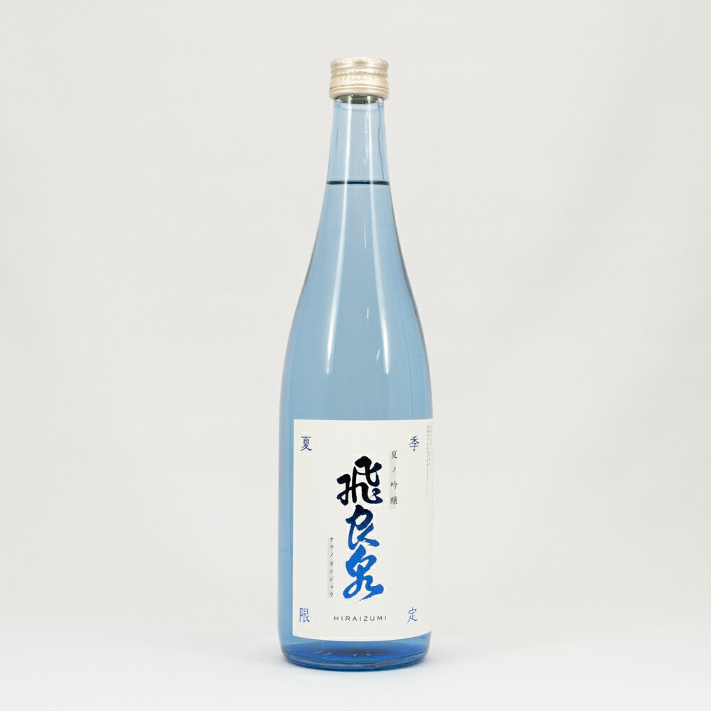 飛良泉本舗 夏の吟醸 720ml（専用箱を希望された場合、専用箱代120円を加算いたします。）