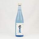 飛良泉本舗 夏の吟醸 720ml（専用箱を希望された場合、専用箱代120円を加算いたします。）