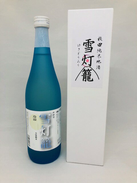 秋田誉酒造 純米酒 雪灯籠 720ml