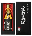 爛漫 大吟醸　三年完熟美酒 720ml