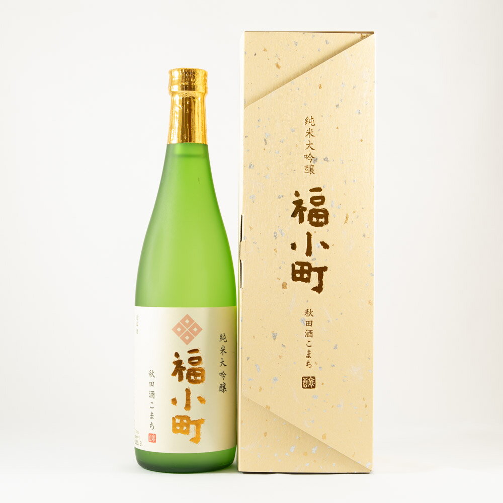 木村酒造 福小町 純米大吟醸 秋田酒こまち 720ml