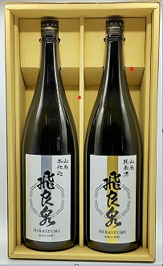 飛良泉の人気セットです。 ご贈答にどうぞ。 飛良泉の伝統の山廃仕込みで醸しあげた 純米酒と本醸造のセット商品。　　　　　　　　　　 ■社名：飛良泉本舗 ■容量：1.8L×2本 ■特定名称：純米 / 本醸造 ■日本酒度：+2.0　/　+3.0 ■アルコール度：15度 / 15度 ■酸度：1.9 / 1.6 ■精米歩合：60% / 60% ■発送方法：常温便