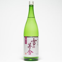 【冷蔵便発送】【季節限定酒】齋彌酒造 雪の茅舎 純米吟醸「生酒」1800ml （専用箱を希望された場合、専用箱代213円を加算いたします。）