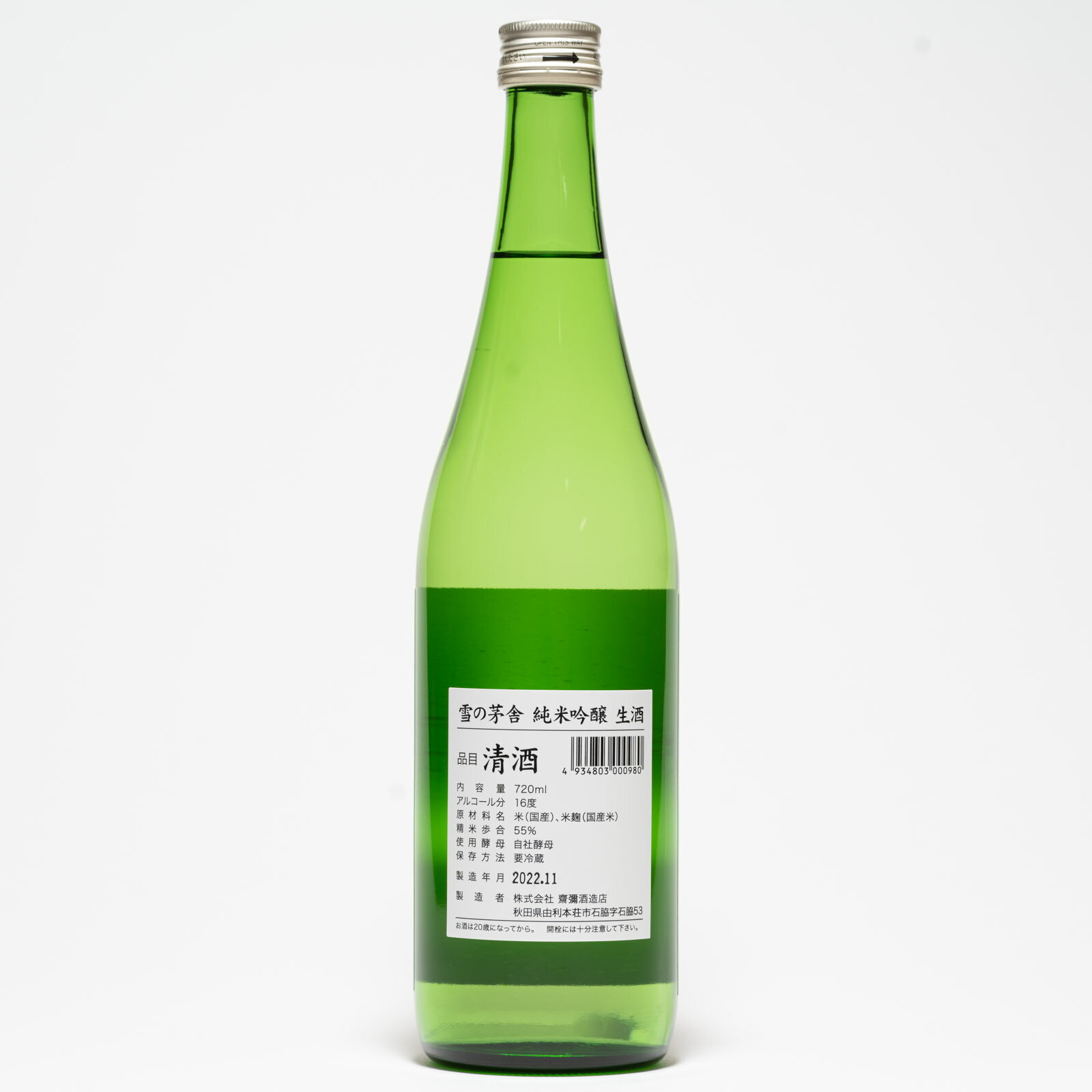 【冷蔵便発送】【季節限定酒】齋彌酒造 雪の茅舎 純米吟醸「生酒」 720ml（専用箱を希望された場合、専用箱代99円を加算いたします。） 2