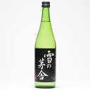 齋彌酒造 雪の茅舎 山廃純米　720ml（専用箱を希望された場合、専用箱代99円を加算いたします。）