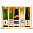 秋田の地酒のみくらべCセット180ml×5本セット