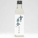 齋彌酒造 雪の茅舎 純米吟醸 300ml