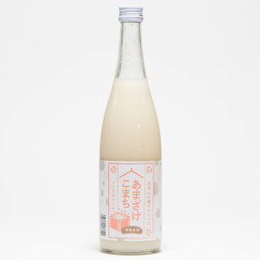 小玉醸造 あまざけこまち　700ml