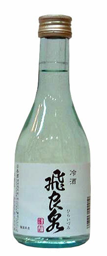 飛良泉本舗 本醸造冷酒 300ml