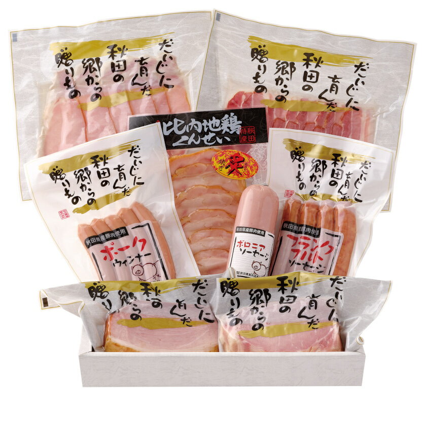 秋田高原ハム「K-8A ぜいたく(贅沢)セット8品」ウィンナー、ソーセージ2種類スライス3種類、モモハム、ホワイトロースハム【産地直送】【冷蔵便発送】年内最終お届け日は、12月24日になります。2024年1月17日よりお届け可能