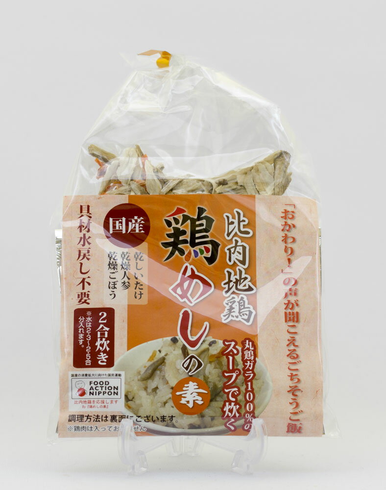 京にしき鶏めしの素 2合炊き 比内地鶏スープ使用