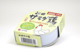 こまち食品 秋田サラダ鶏