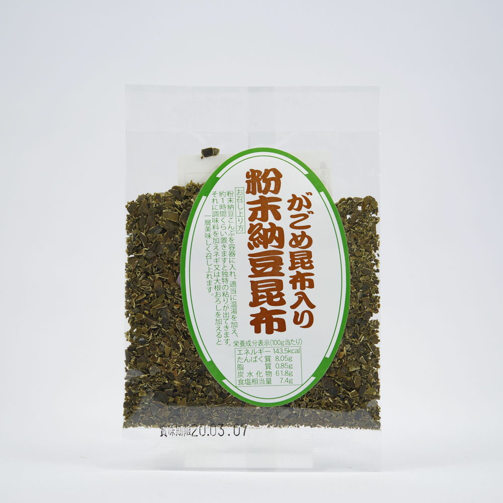 竹中商店 粉末納豆昆布【レターパ