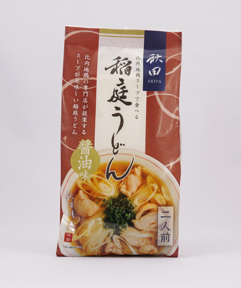 秋田味商 比内地鶏スープで食べる稲庭うどん「醤油味」2人前