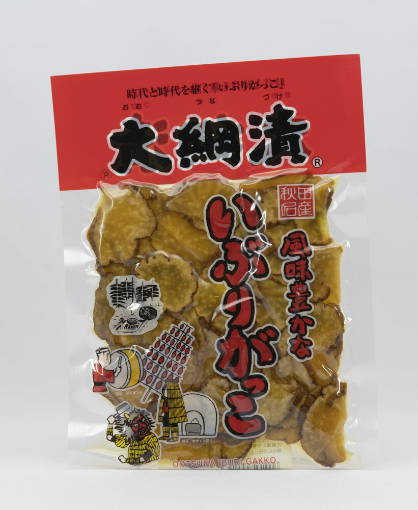 大綱食品 大綱漬 いぶりがっこスライスのサムネイル