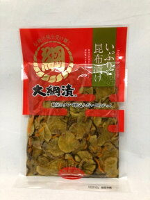 大綱食品 大綱漬 いぶりがっこ昆布漬