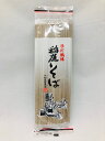 稲庭古来堂稲庭そば180g