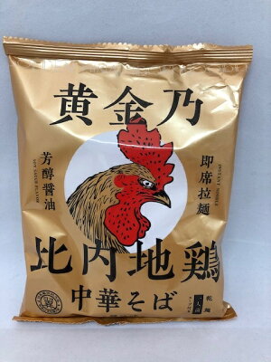 秋田県物産振興会楽天市場店 ツバサ 黄金乃比内地鶏中華そば1人前比内地鶏醤油味(乾麺)