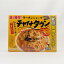 バナナマン せっかくグルメで紹介されました！秋田 チャイナタウン　味噌チャンポン 3人前