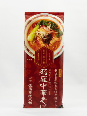 秋田県物産振興会楽天市場店 佐藤養悦本舗 稲庭中華そば 2人前 無添加比内地鶏担々麺スープ