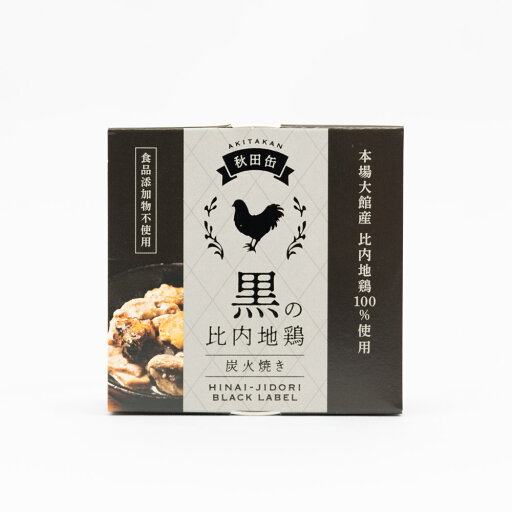 秋田活性化株式会社黒の比内地鶏炭火焼60.7g 秋田活性化株式会社黒の比内地鶏炭火焼60.7g
