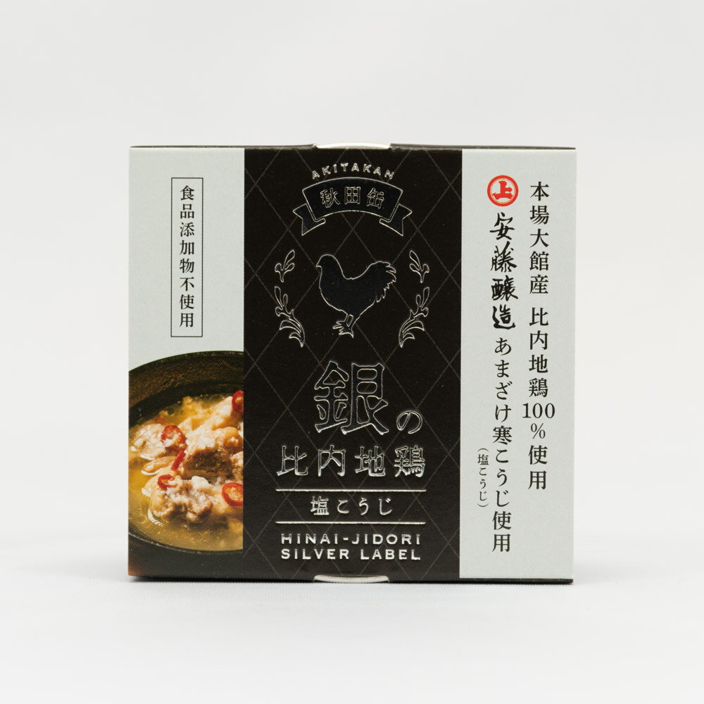 秋田活性化株式会社銀の比内地鶏塩こうじ 85g