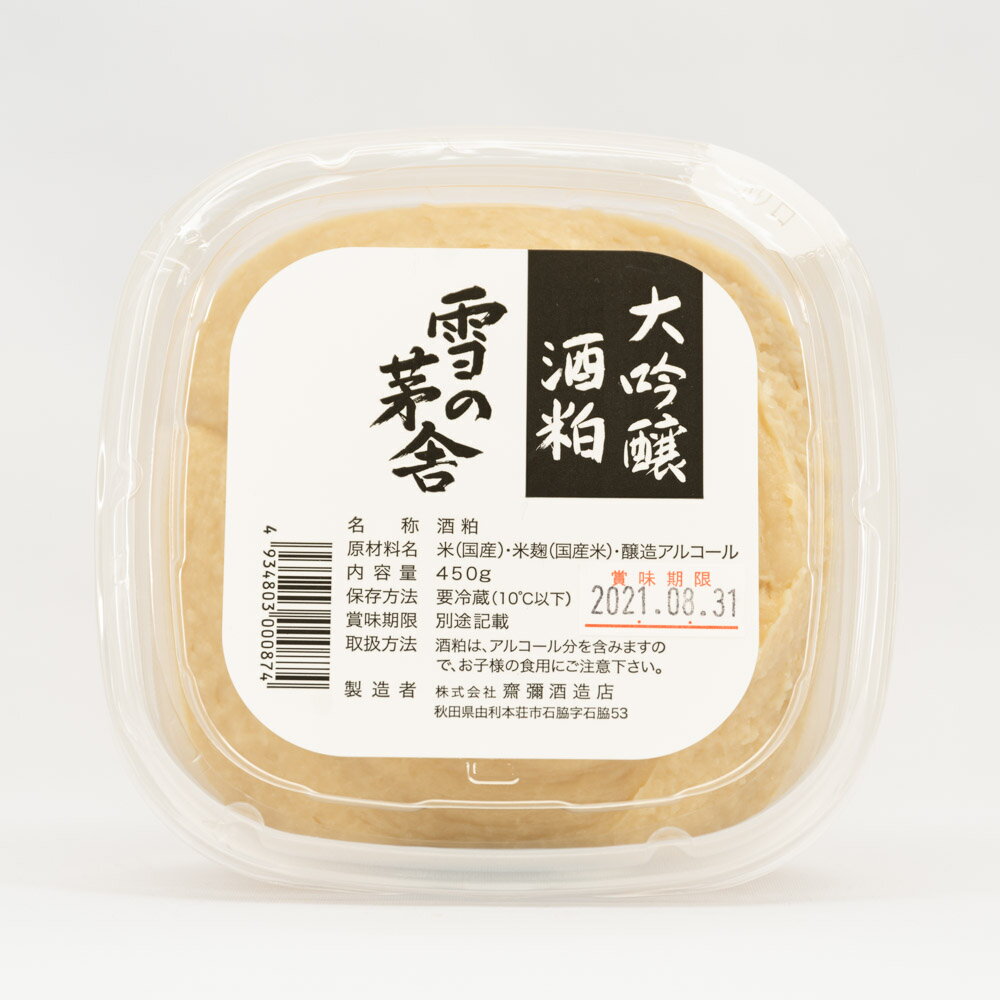 楽天秋田県物産振興会楽天市場店【冷蔵便発送】【季節限定】齋彌酒造 雪の茅舎大吟醸酒粕