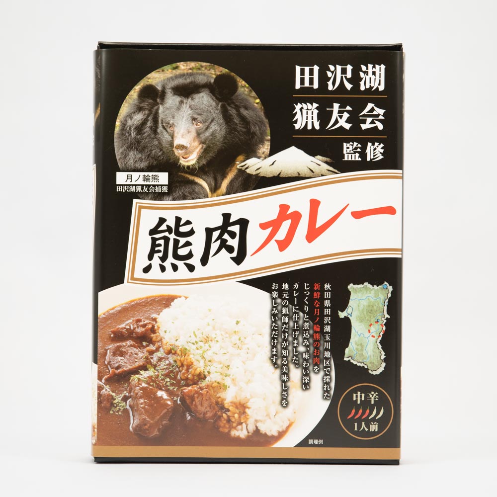 千秋食品 熊肉カレー(中辛)1人前 1