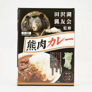 千秋食品 熊肉カレー(中辛)1人前