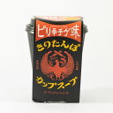 肉厚のきりたんぽ”に”ワンタン”が入って、満足の食べごたえです！ きりたんぽをチンして、お湯を注ぐだけで簡単にお召し上がりいただけます。 持ち運び簡単で、お土産や、お昼ごはんのお供に、おなかがちょっと 空いたときなど、色々なスタイルでお召し上がれます。 ・秋田名物きりたんぽ、ワンタン入り！ ・出来上がりまで4分、いつでもどこでもきりたんぽが食べれる！ ・コンパクトなサイズで、まとめ買いもOK！ ・比内地鶏をイメージしたインパクトあるデザイン！ ■内容量：106g[きりたんぽ68g、スープの素30g、ワンタン2g×3、ごま2g] ■原材料：〈きりたんぽ〉うるち米(秋田県産)、食塩 〈スープ〉味噌(国内製造)、唐辛子ソース、動物油脂、砂糖、チキンエキス、 ポークエキス、にんにく、ごま油、食塩、かつお節エキス、煮干パウダー /調味料(アミノ酸等)、アルコール、ビタミンB1、 (一部に小麦・乳成分・大豆・鶏肉・豚肉・ごまを含む) 〈ワンタン〉小麦粉、植物油脂、味付鶏肉、パン粉、野菜エキス、 小麦たんぱく、食塩、ごま油/加工デンプン、ソルビット、調味料(アミノ酸等)、 かんすい、酸化防止剤(ビタミンE、ローズマリー抽出物)、香辛料抽出物、 酸味料、(一部に小麦・ごま・大豆・鶏肉を含む) 〈かやく〉ごま /調味料（アミノ酸等）、アルコール、酸味料、酸化防止剤（ビタミンE）、 （原材料の一部に小麦、大豆、鶏肉、えびを含む） ■保存方法：常温 ■発送方法：通常