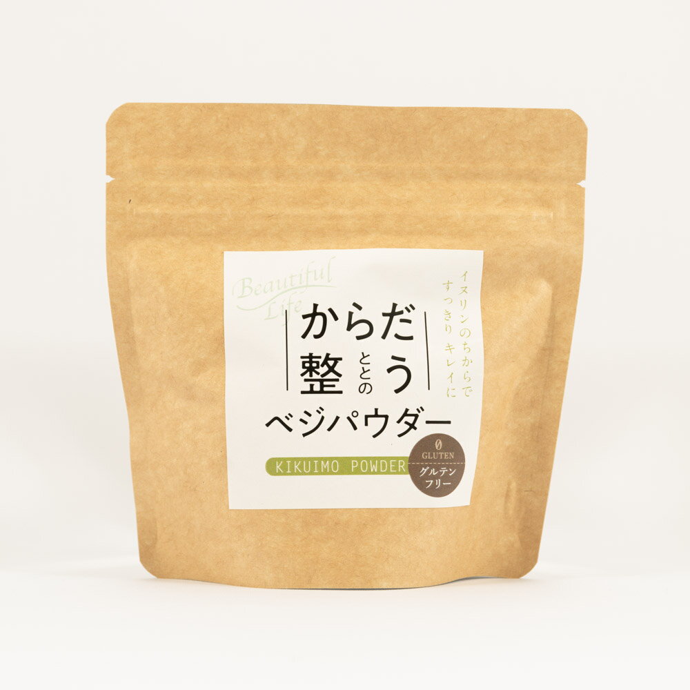 ひろまる食品工房からだ整うベジパウダーキクイモ パウダー60g