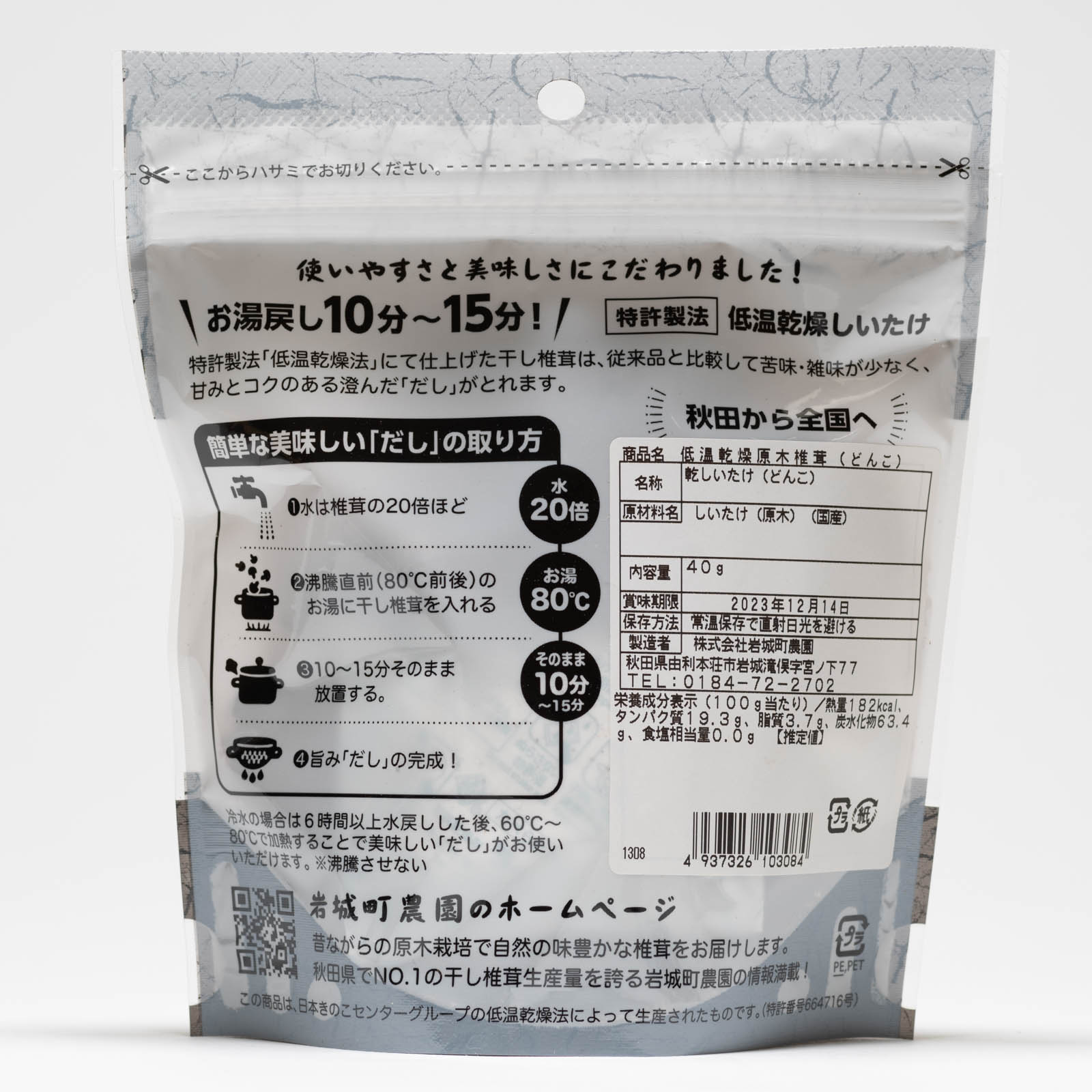 ���Į���� �㲹���縶�ڤ��������ʤɤ󤳡� 40g