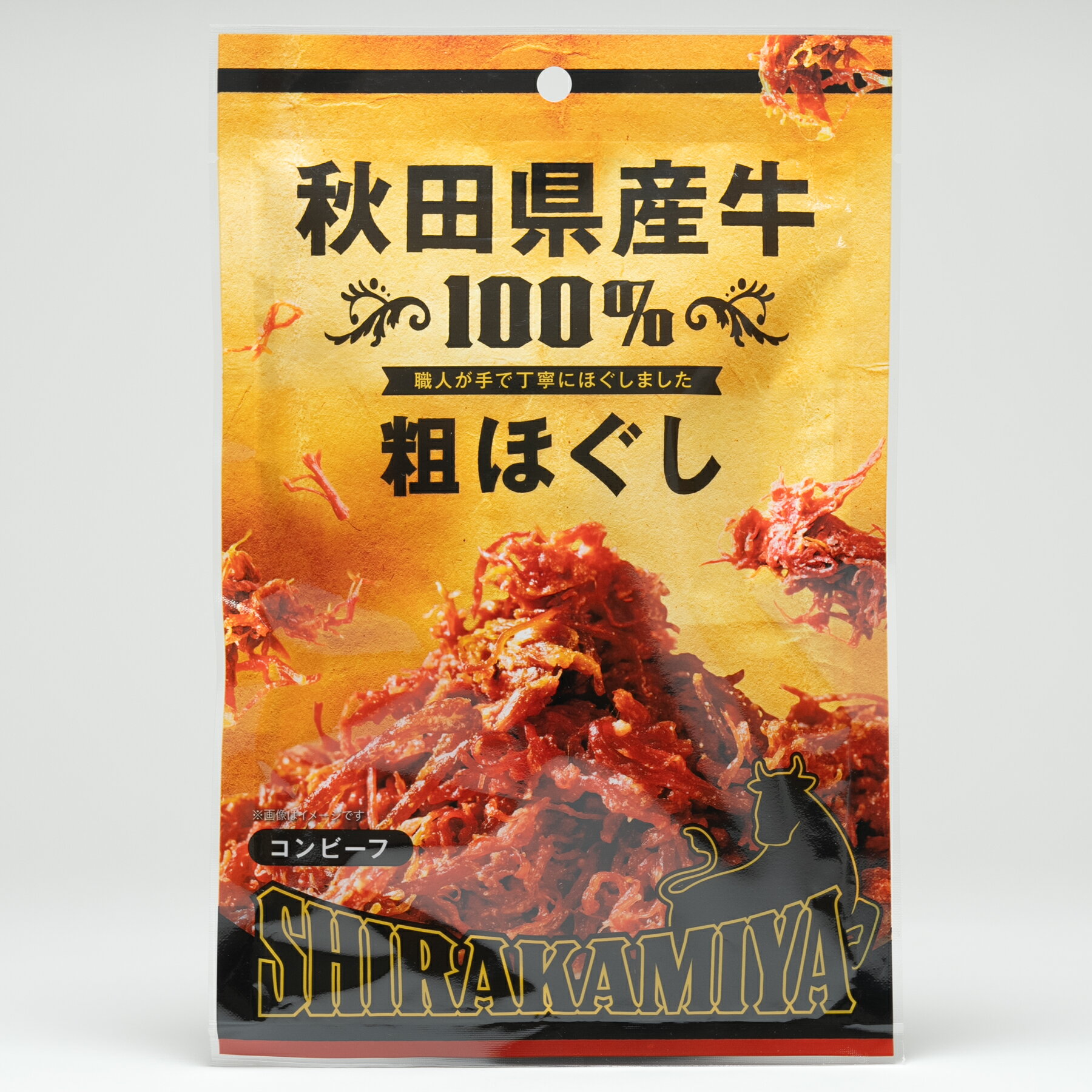 秋田高原ハム 秋田県産牛100％ 粗ほぐし コンビーフ 70g