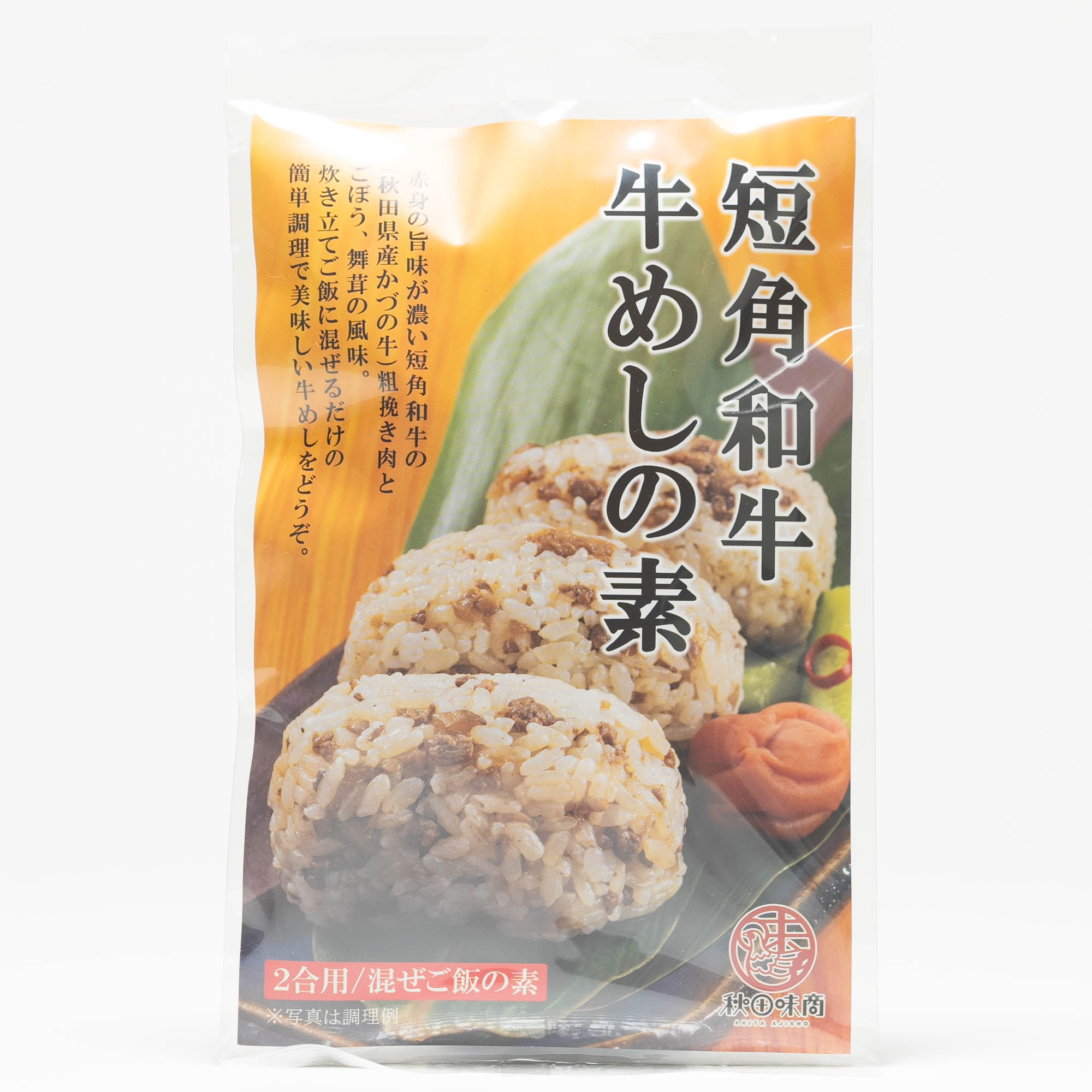 秋田味商 短角和牛 牛めしの素（2合