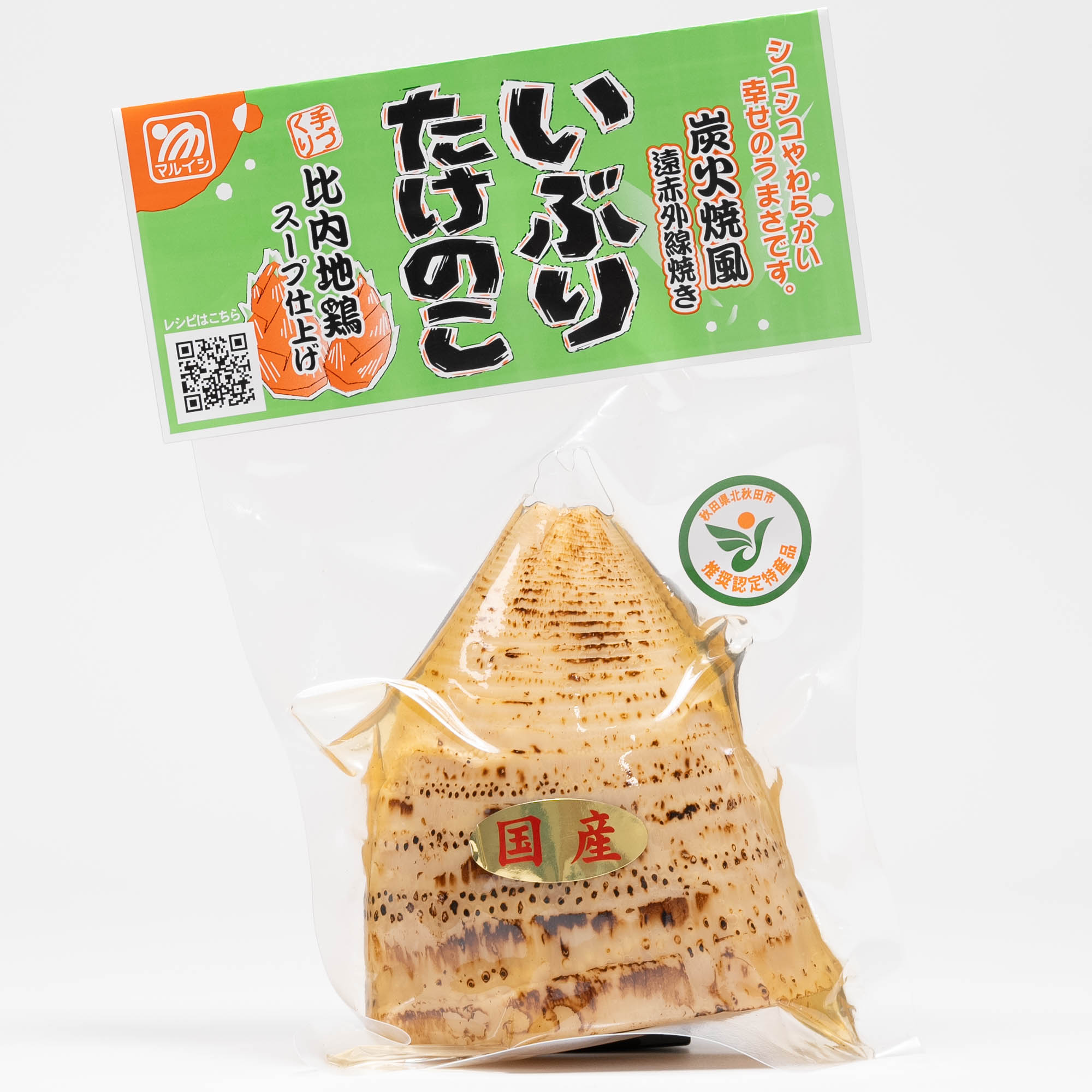マルイシ食品 炭火焼風 いぶりたけのこハーフ 比内地鶏スープ仕上げ