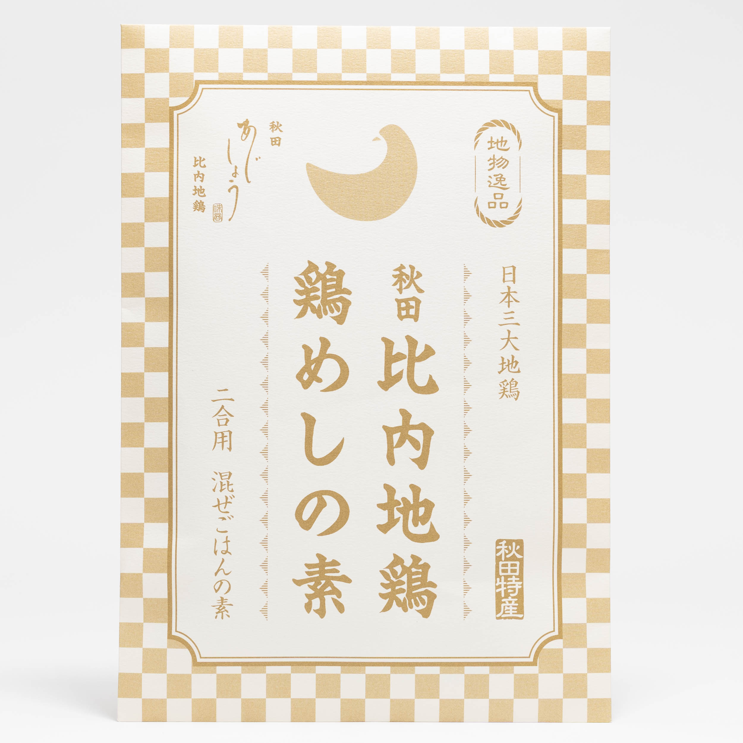 Rakuten - 秋田味商 秋田比内地鶏 鶏めしの素（2合用）