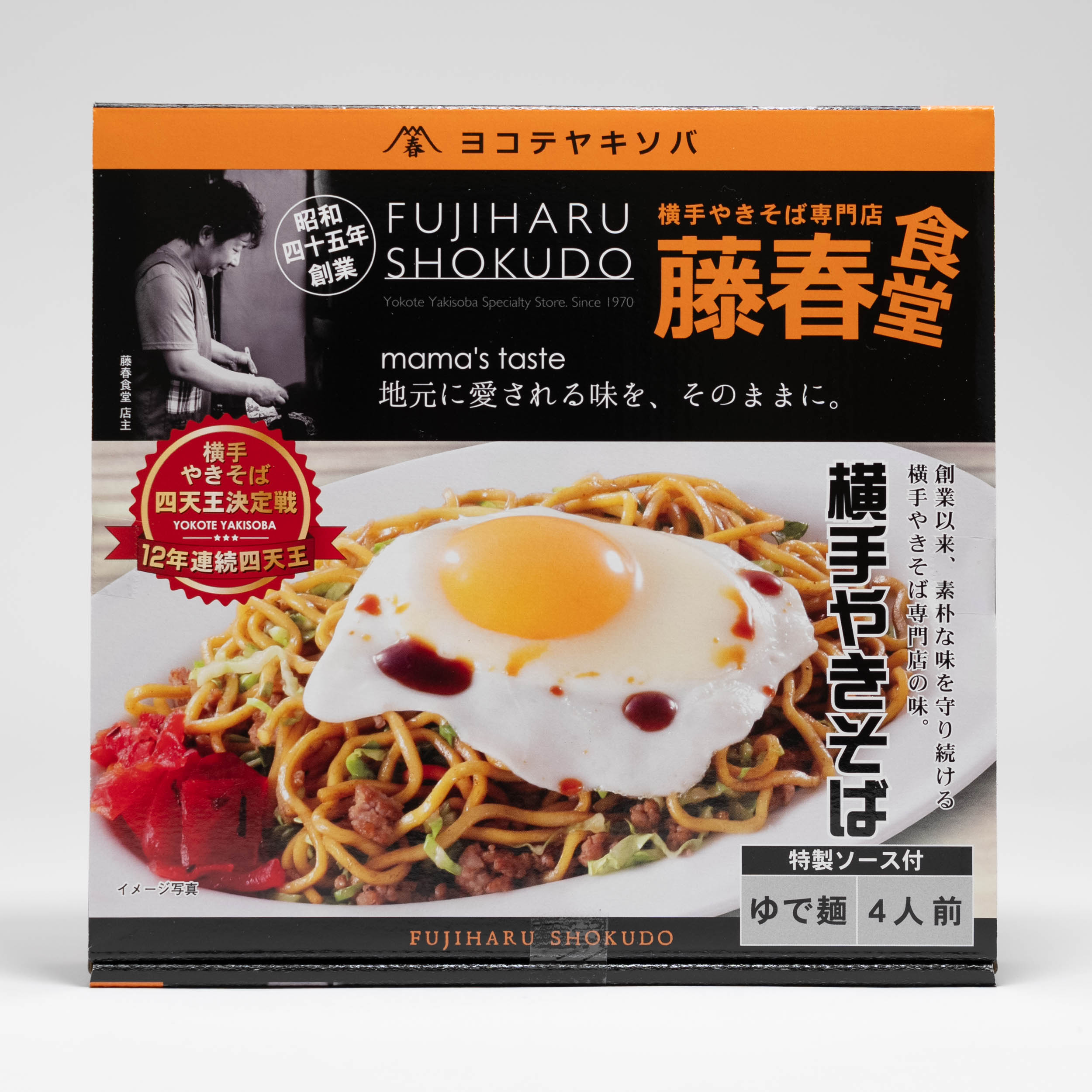藤春食堂　横手やきそば 4人前
