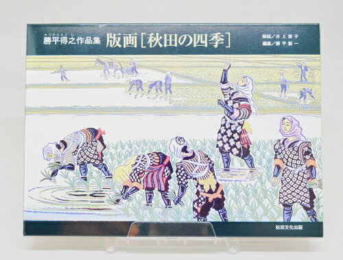 楽天市場】勝平得之の通販 楽天市場】勝平得之の通販