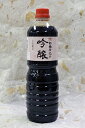 小玉醸造 杉桶仕込み 吟醸しょうゆ 1000ml