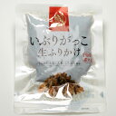 大綱食品 大綱漬 いぶりがっこふりかけ（生タイプ）