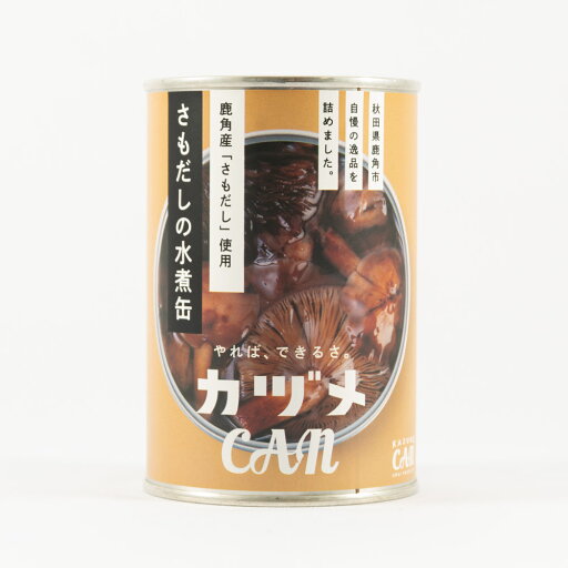 恋する鹿角カンパニーさもだしの水煮缶詰 425g 恋する鹿角カンパニーさもだしの水煮缶詰 425g