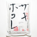 令和5年産秋田米新品種　サキホコレ 2kg※10袋まで1便で発送いたします。
