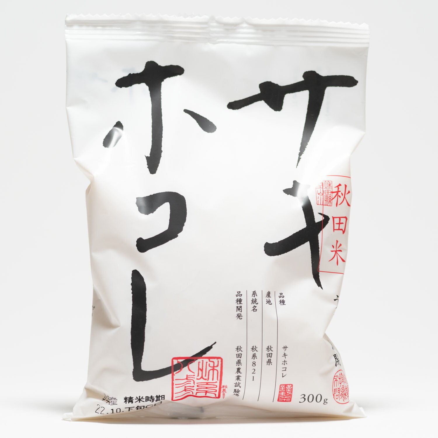 令和4年産秋田米新品種　サキホコレ 300gのサムネイル
