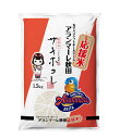 令和5年産秋田米新品種　サキホコレ 1.5kgアランマーレ応援米※13袋まで1便で発送いたします。