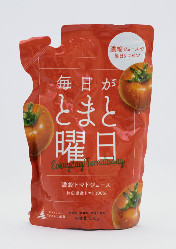 ダイセン創農 秋田県産トマト100 濃縮トマトジュース「毎日がトマト曜日」150g