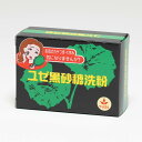 ユゼ 黒砂糖洗粉