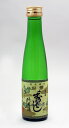 鈴木酒造店 秀よし 寒造り 純米酒 のみくらべ180ml